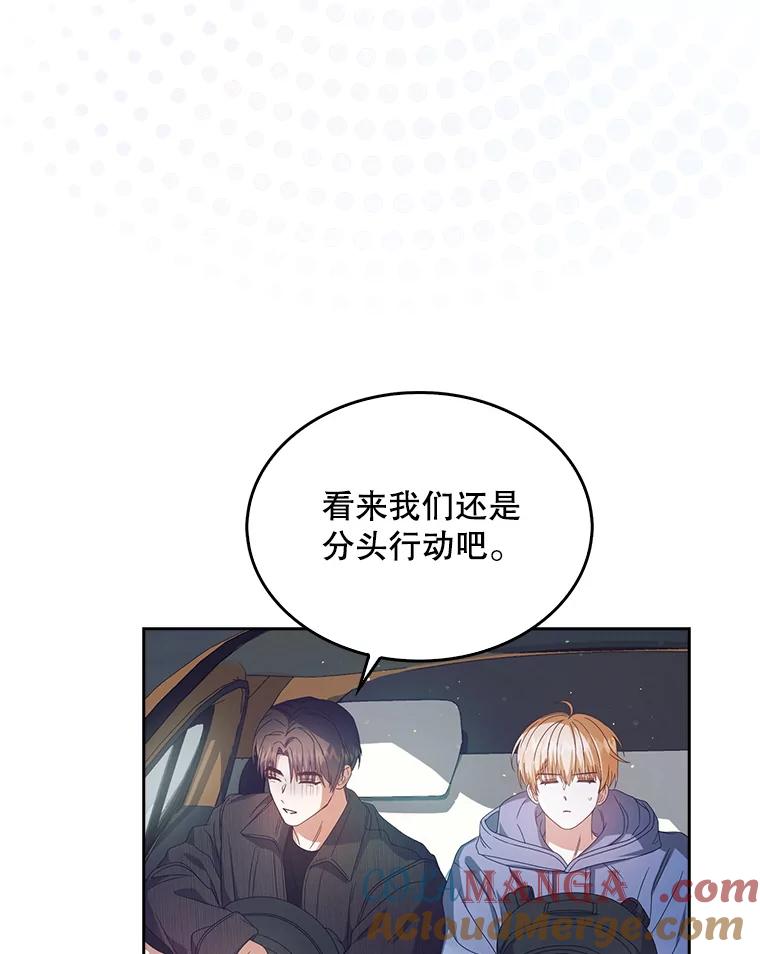 《不出道就完蛋了》56.火力全开 第53页