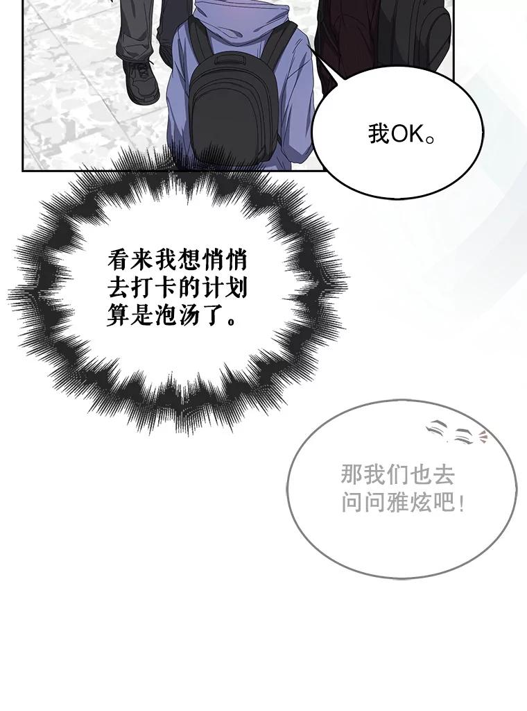《不出道就完蛋了》56.火力全开 第16页