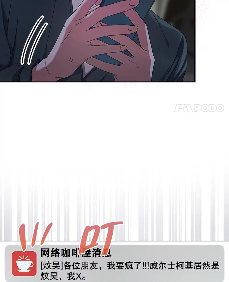 《不出道就完蛋了》56.火力全开 第106页
