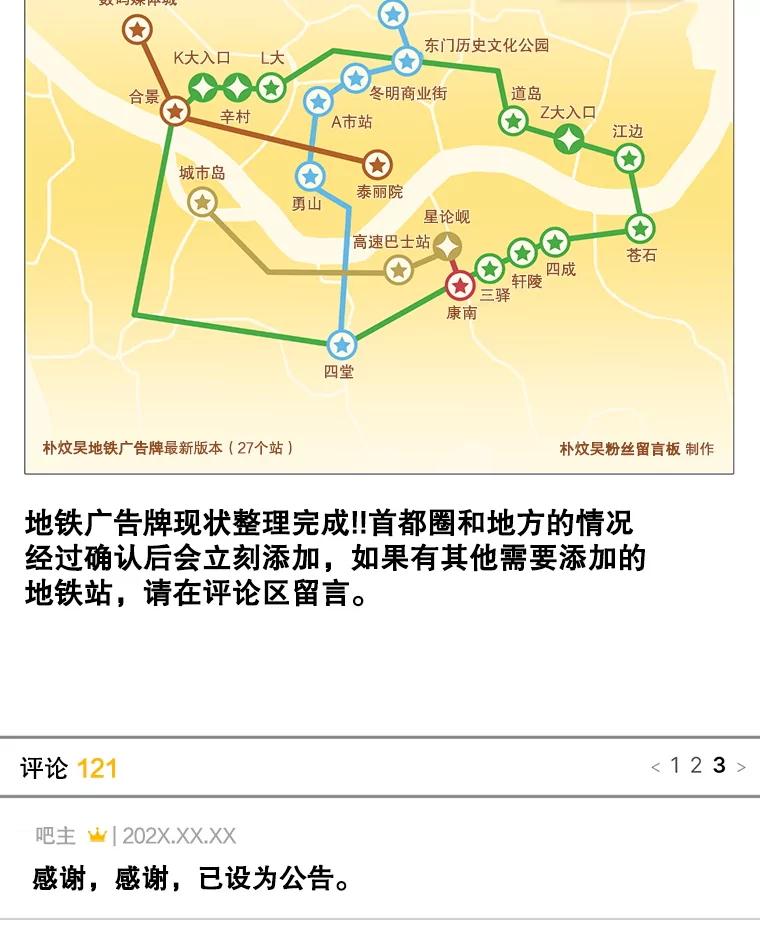 《不出道就完蛋了》56.火力全开 第2页