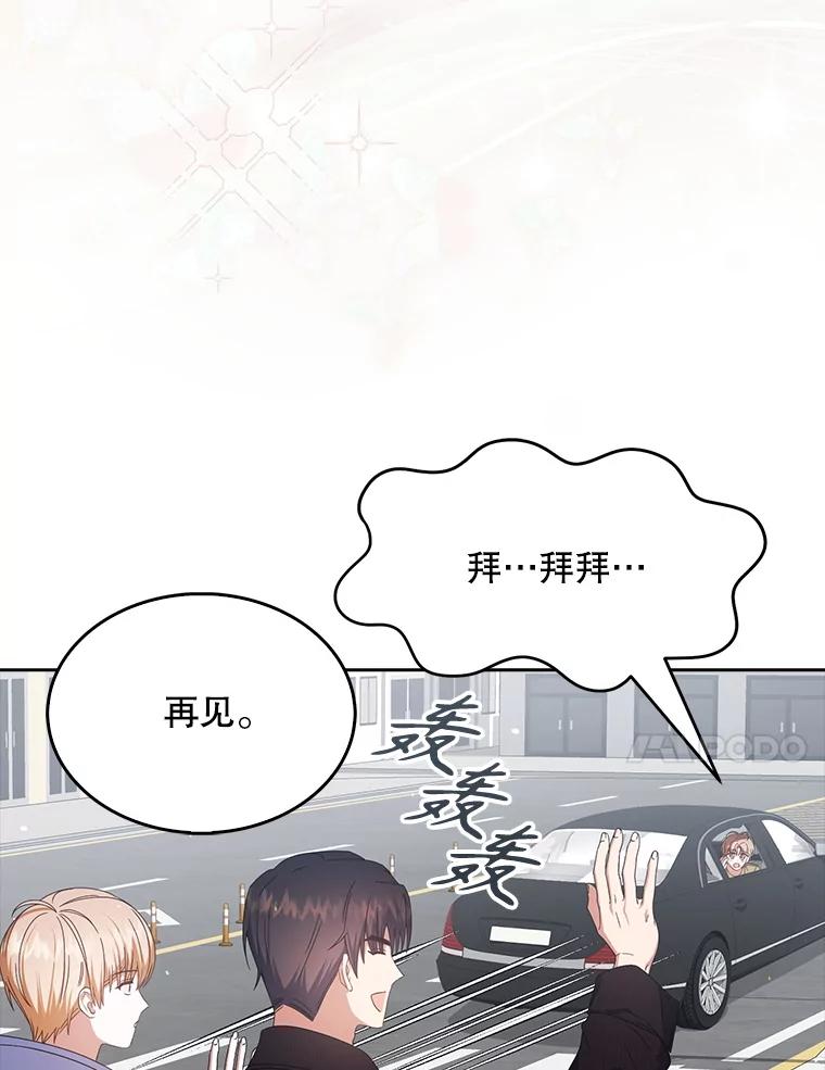 《不出道就完蛋了》56.火力全开 第31页