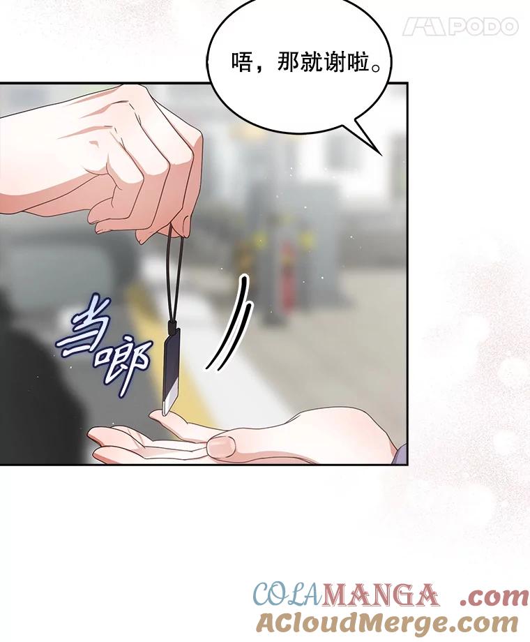 《不出道就完蛋了》56.火力全开 第25页