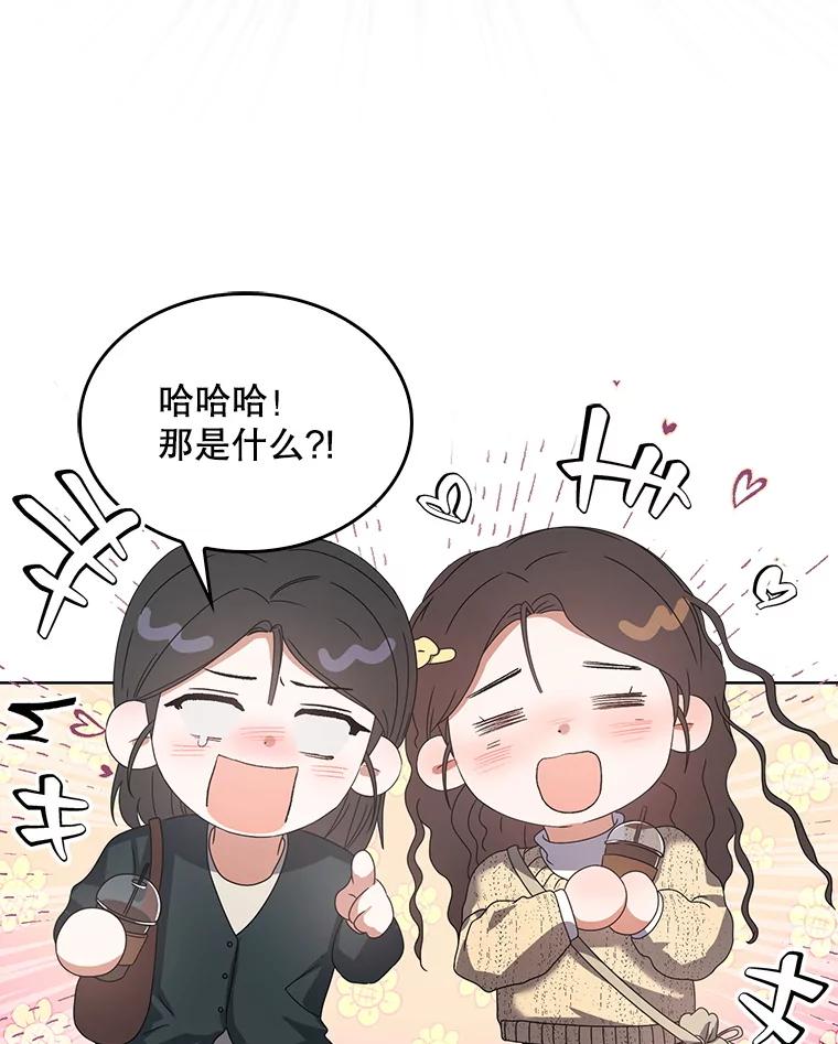 《不出道就完蛋了》56.火力全开 第83页