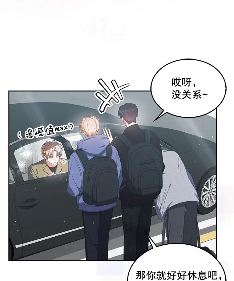 《不出道就完蛋了》56.火力全开 第19页
