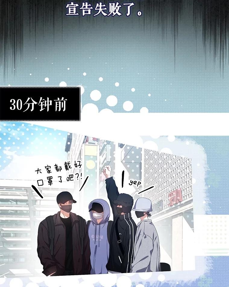 《不出道就完蛋了》56.火力全开 第48页