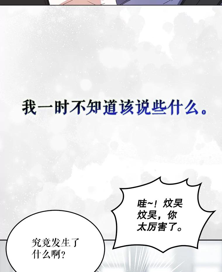 《不出道就完蛋了》56.火力全开 第10页