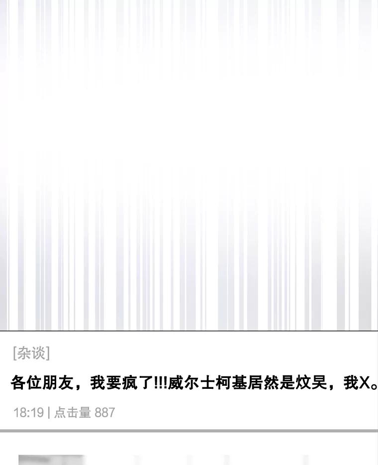 《不出道就完蛋了》56.火力全开 第108页