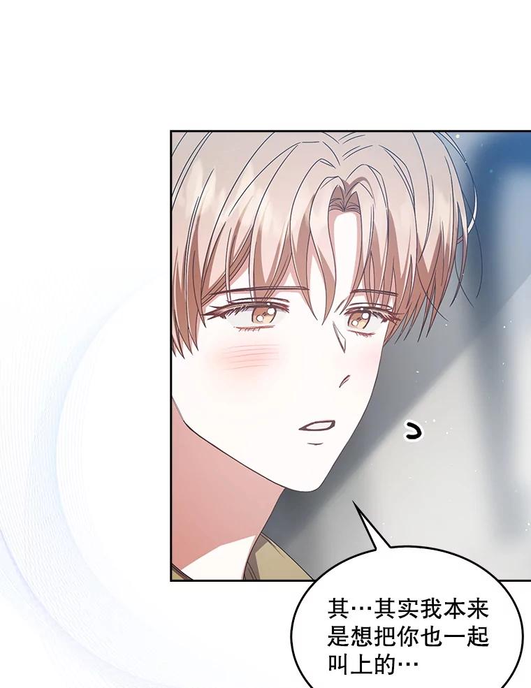 《不出道就完蛋了》56.火力全开 第26页
