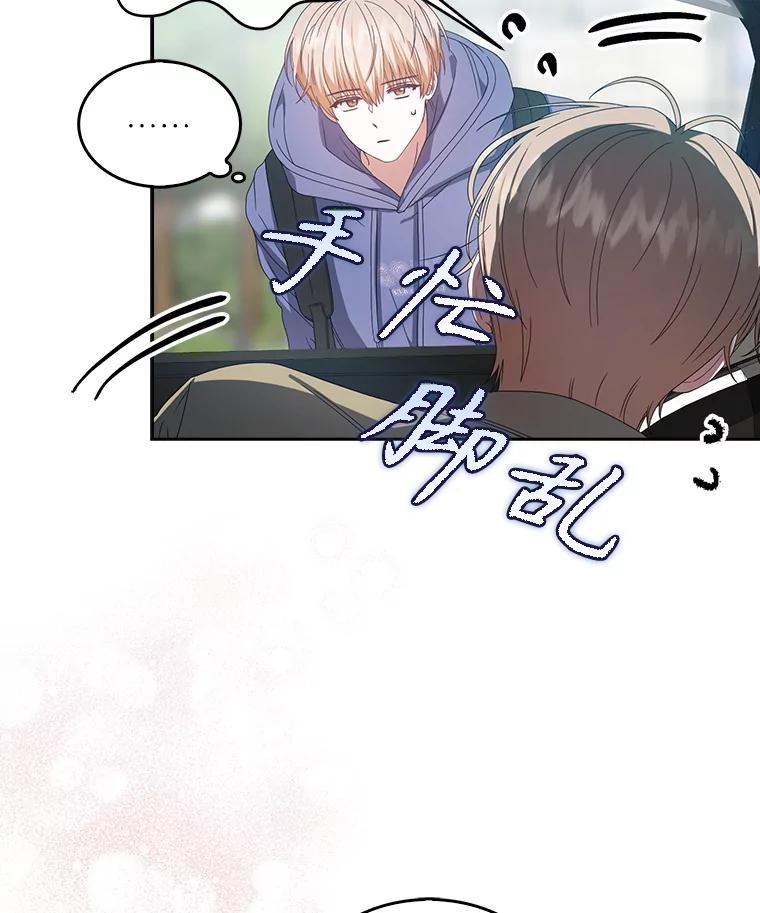 《不出道就完蛋了》56.火力全开 第24页