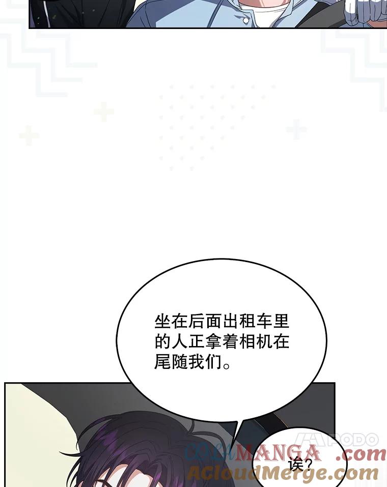 《不出道就完蛋了》56.火力全开 第45页
