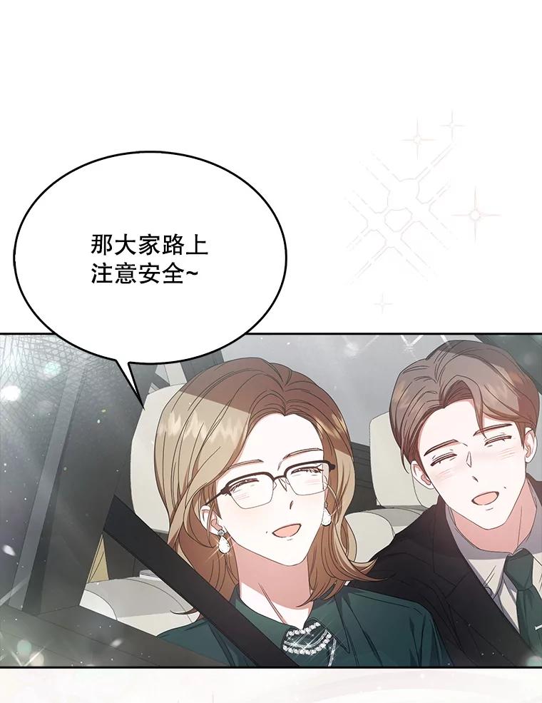《不出道就完蛋了》56.火力全开 第30页