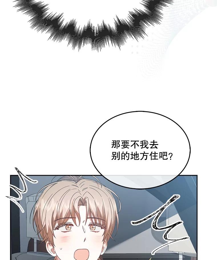 《不出道就完蛋了》56.火力全开 第22页