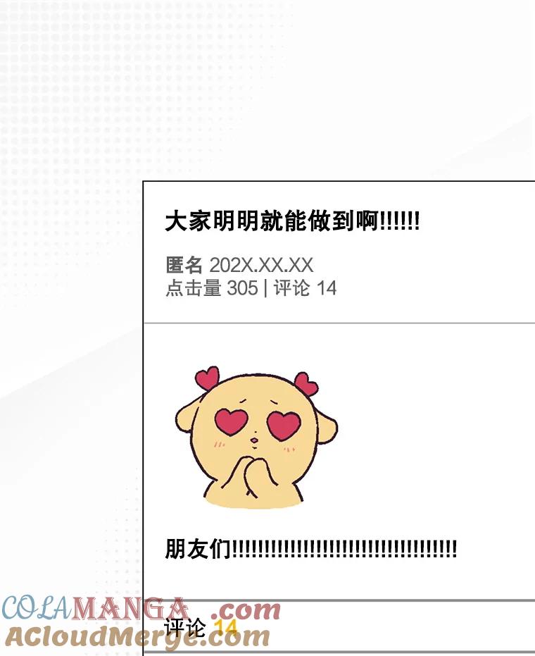 《不出道就完蛋了》56.火力全开 第5页