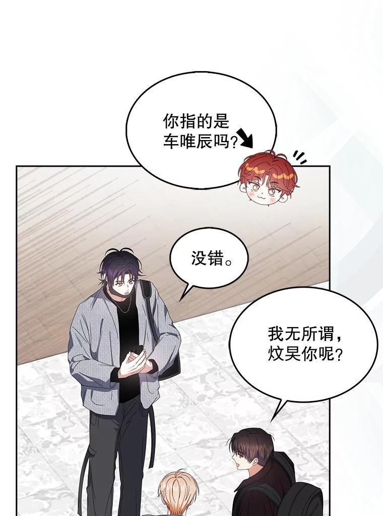 《不出道就完蛋了》56.火力全开 第15页