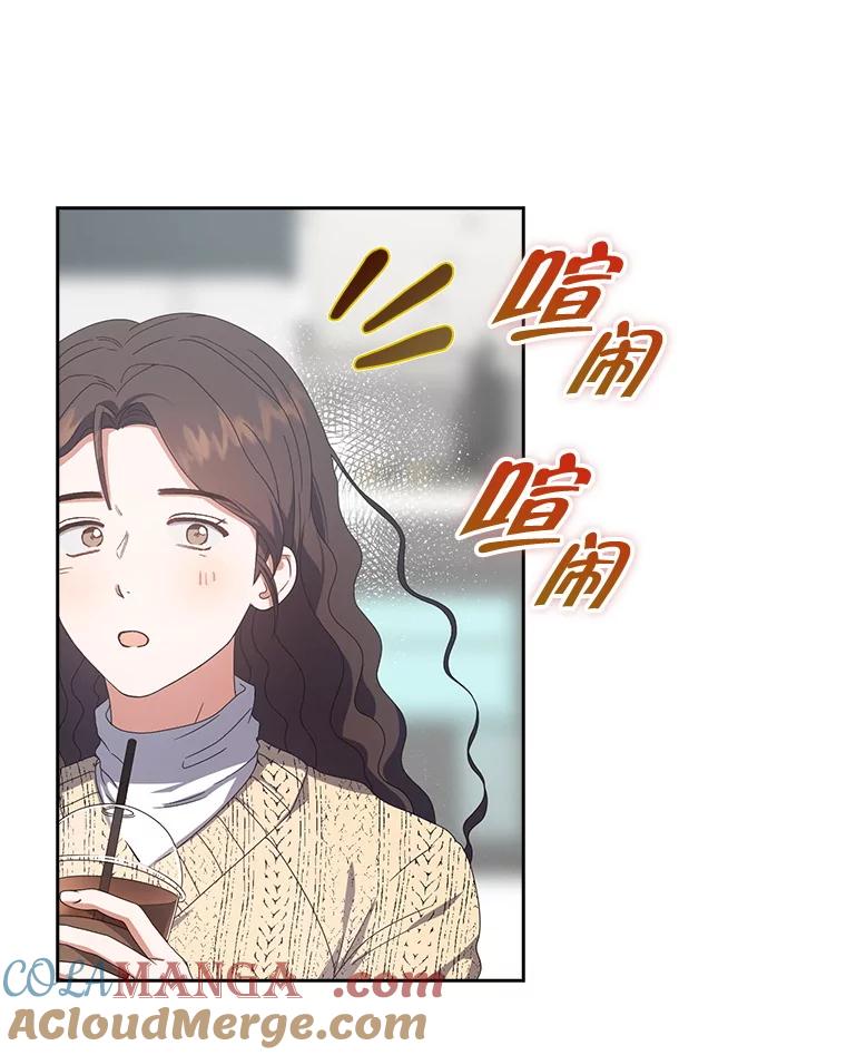 《不出道就完蛋了》56.火力全开 第77页