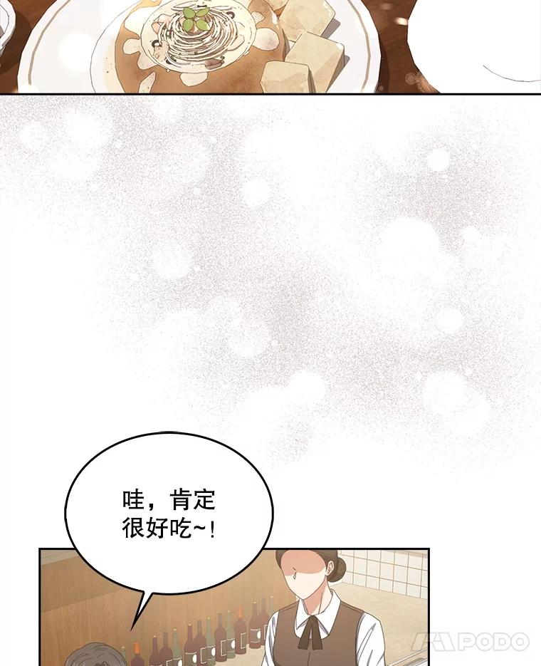 《不出道就完蛋了》56.火力全开 第92页