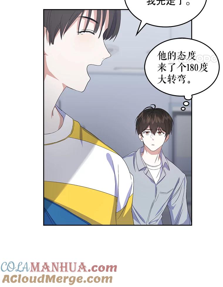 《不出道就完蛋了》3.初亮相 第65页