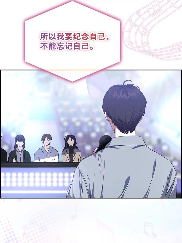 《不出道就完蛋了》3.初亮相 第103页