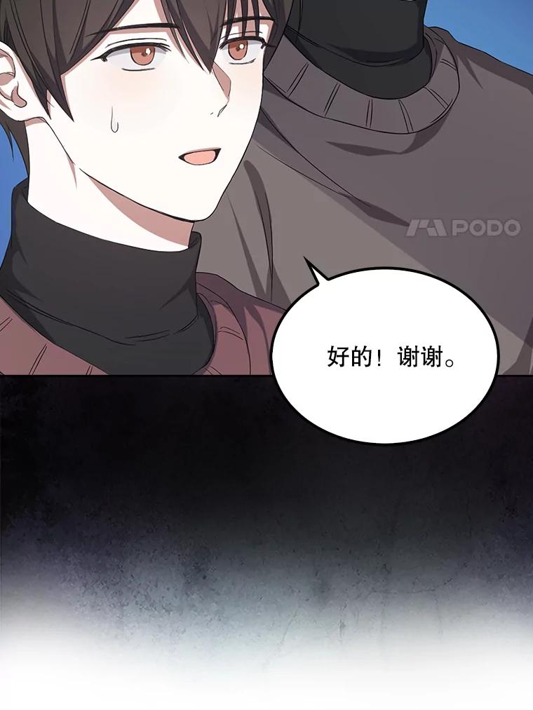 《不出道就完蛋了》3.初亮相 第42页