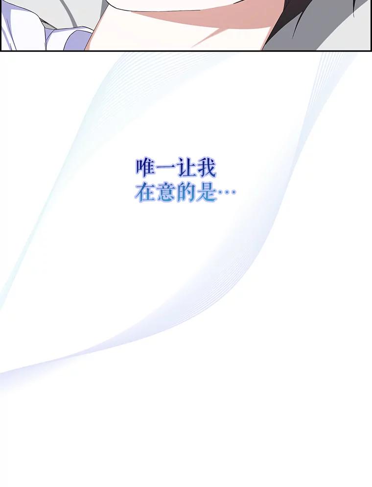 《不出道就完蛋了》3.初亮相 第38页