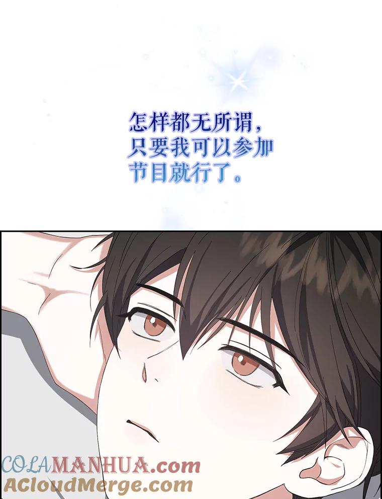 《不出道就完蛋了》3.初亮相 第37页