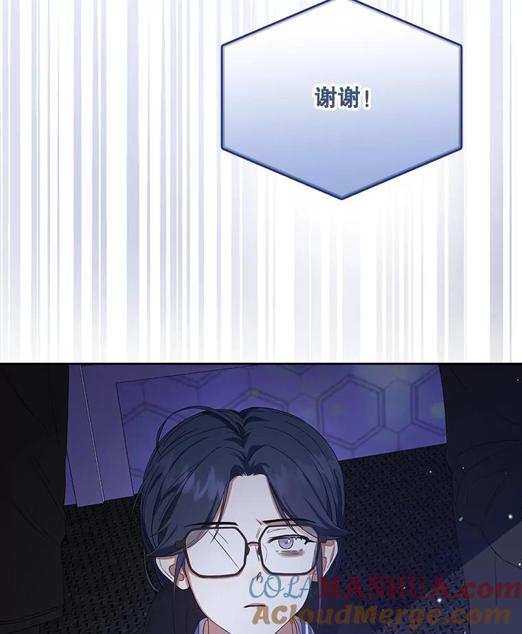 《不出道就完蛋了》3.初亮相 第73页