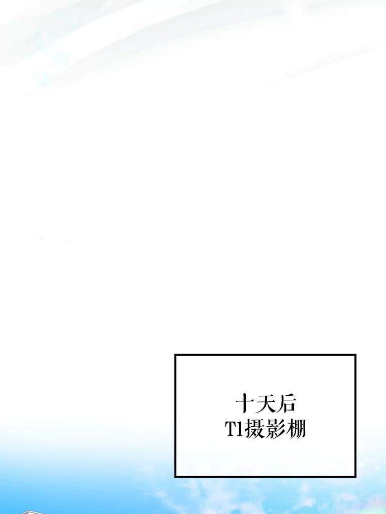 《不出道就完蛋了》3.初亮相 第46页