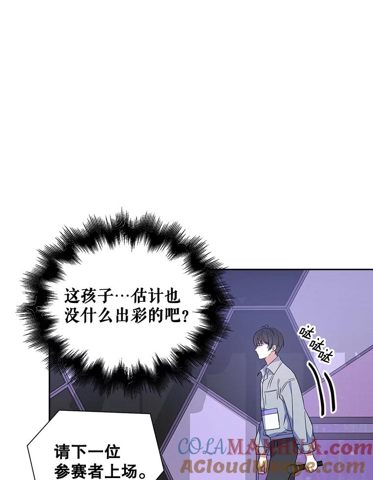 《不出道就完蛋了》3.初亮相 第81页