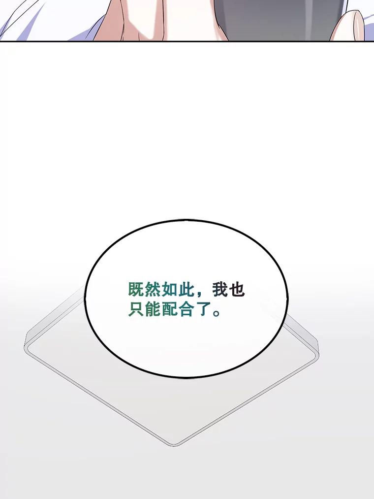 《不出道就完蛋了》3.初亮相 第44页