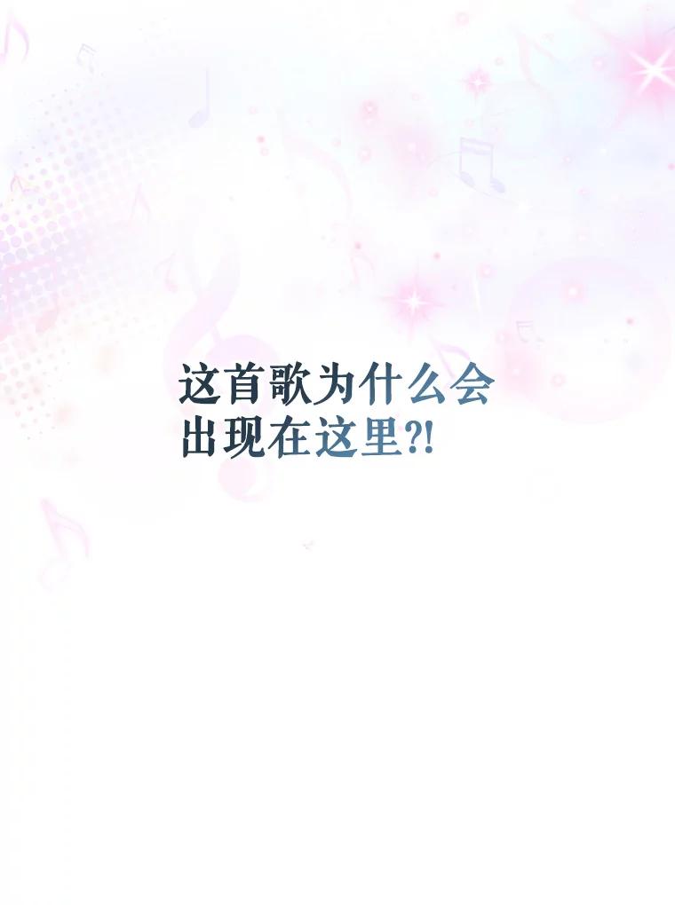 《不出道就完蛋了》3.初亮相 第106页