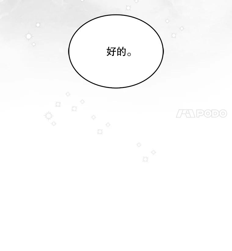 《不出道就完蛋了》3.初亮相 第28页
