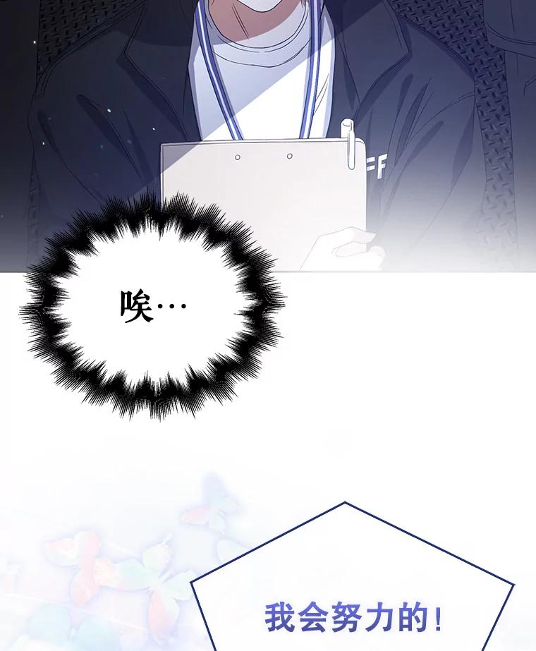《不出道就完蛋了》3.初亮相 第74页