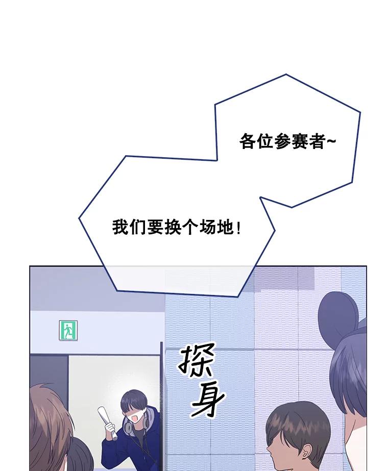 《不出道就完蛋了》3.初亮相 第67页