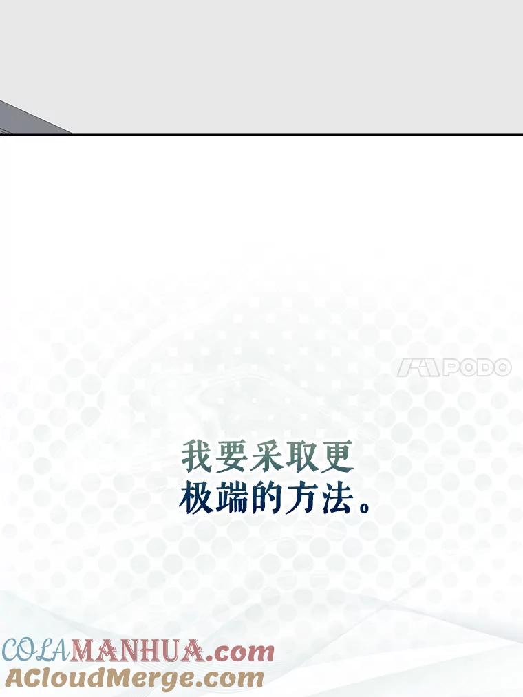 《不出道就完蛋了》3.初亮相 第45页