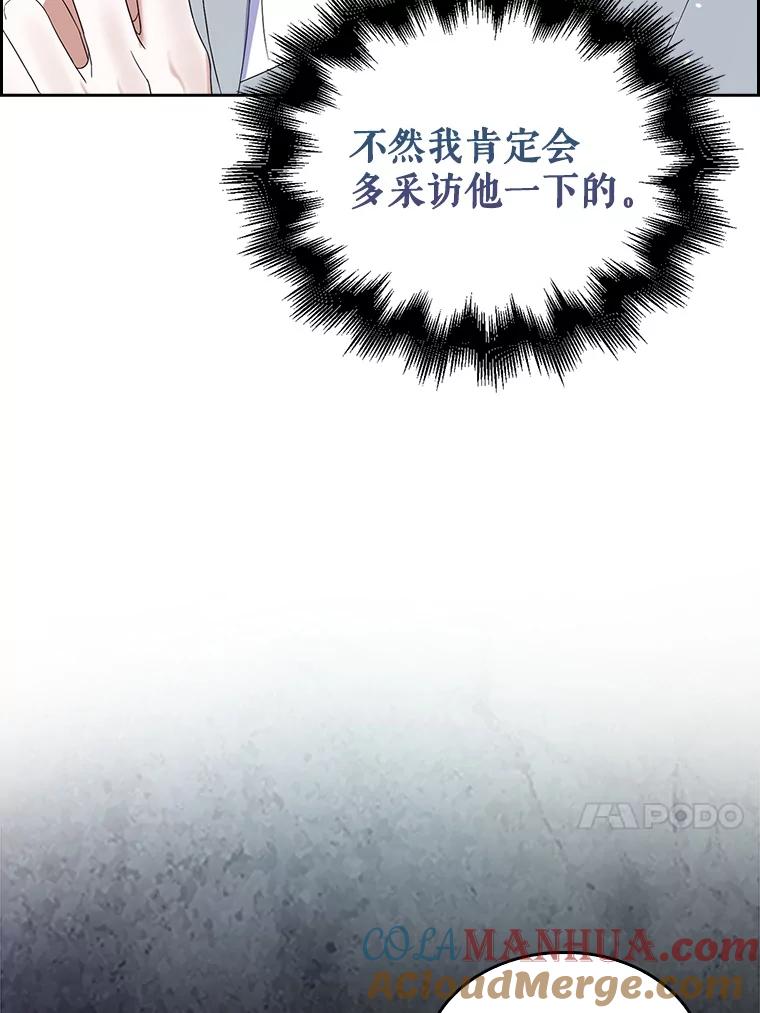 《不出道就完蛋了》3.初亮相 第101页