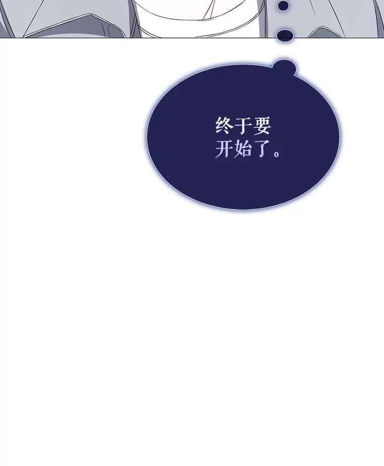 《不出道就完蛋了》3.初亮相 第71页
