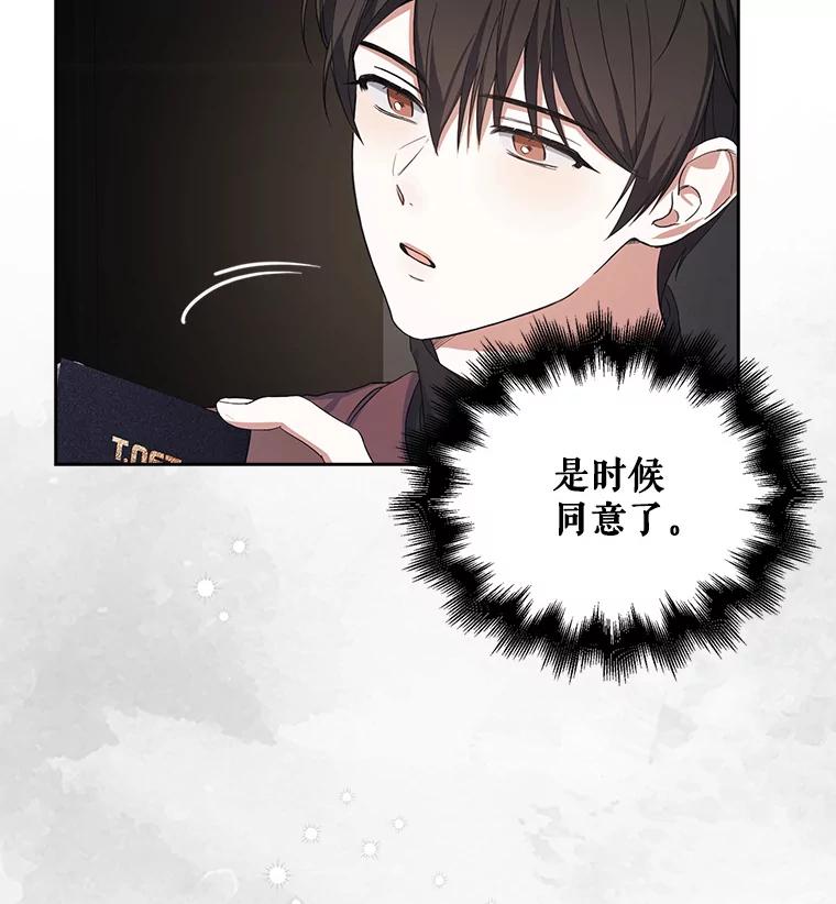 《不出道就完蛋了》3.初亮相 第27页