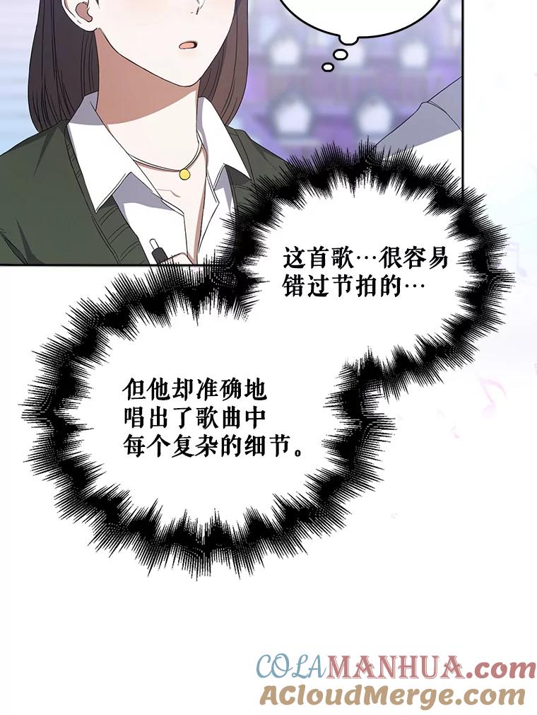 《不出道就完蛋了》3.初亮相 第97页