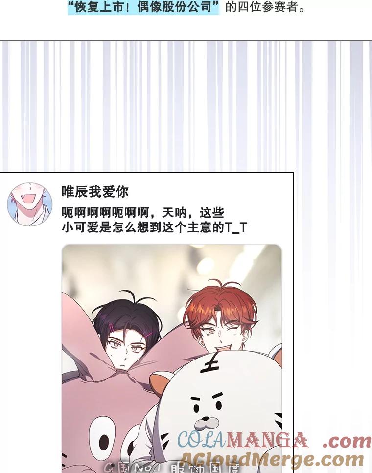 《不出道就完蛋了》57.另辟蹊径 第37页