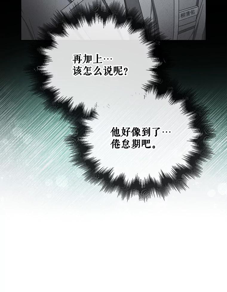 《不出道就完蛋了》57.另辟蹊径 第82页