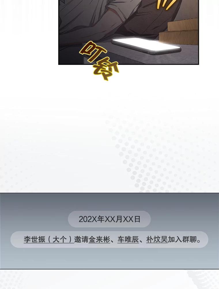 《不出道就完蛋了》57.另辟蹊径 第19页