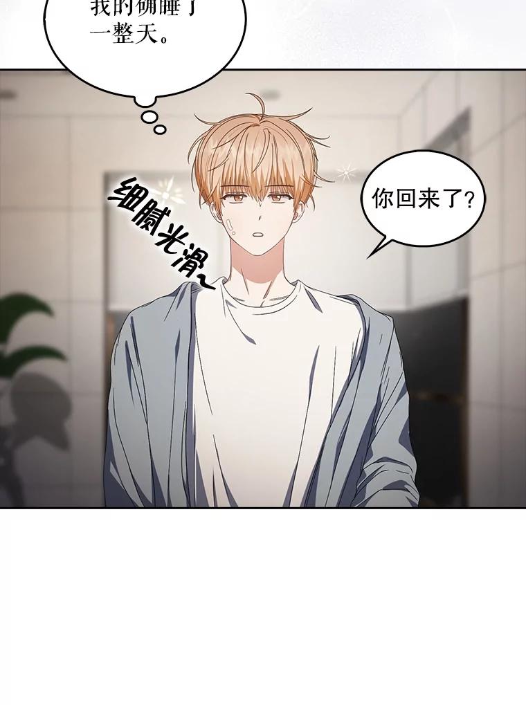 《不出道就完蛋了》57.另辟蹊径 第63页