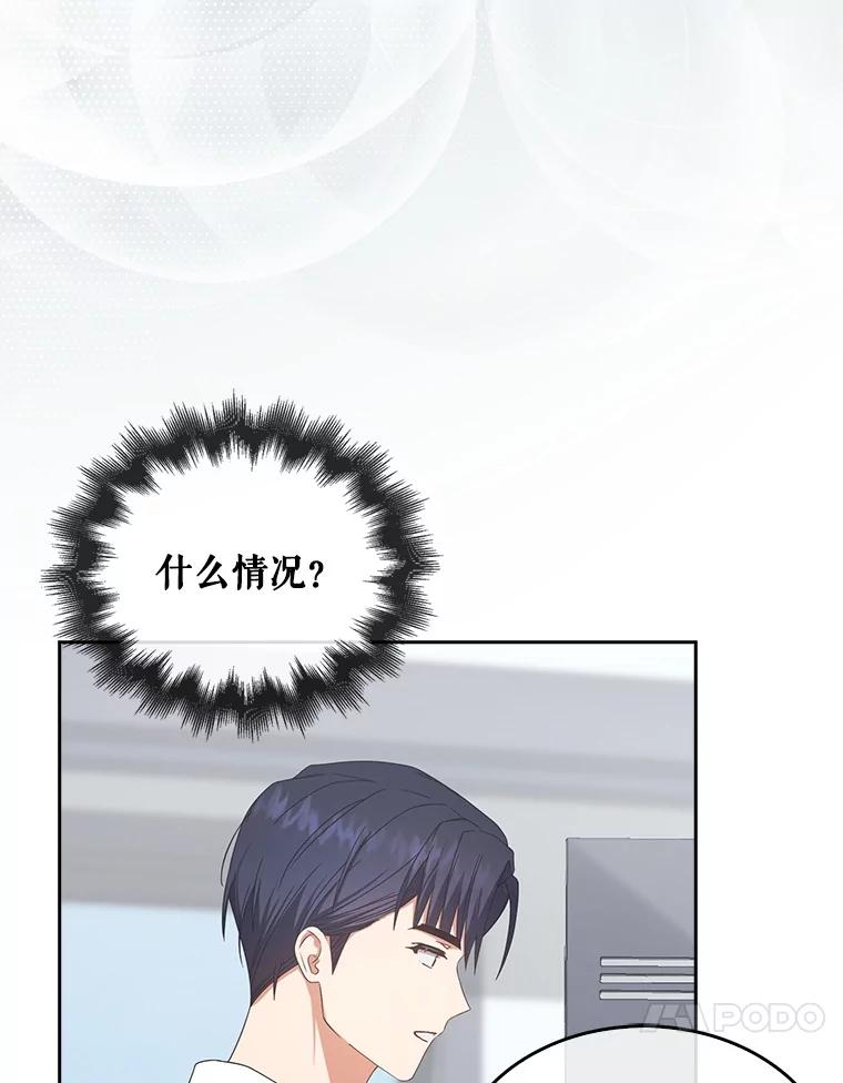 《不出道就完蛋了》57.另辟蹊径 第74页