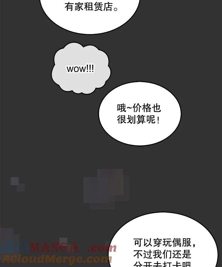 《不出道就完蛋了》57.另辟蹊径 第13页
