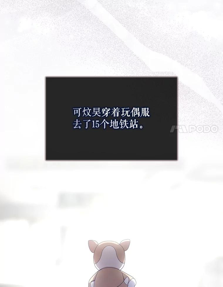 《不出道就完蛋了》57.另辟蹊径 第51页