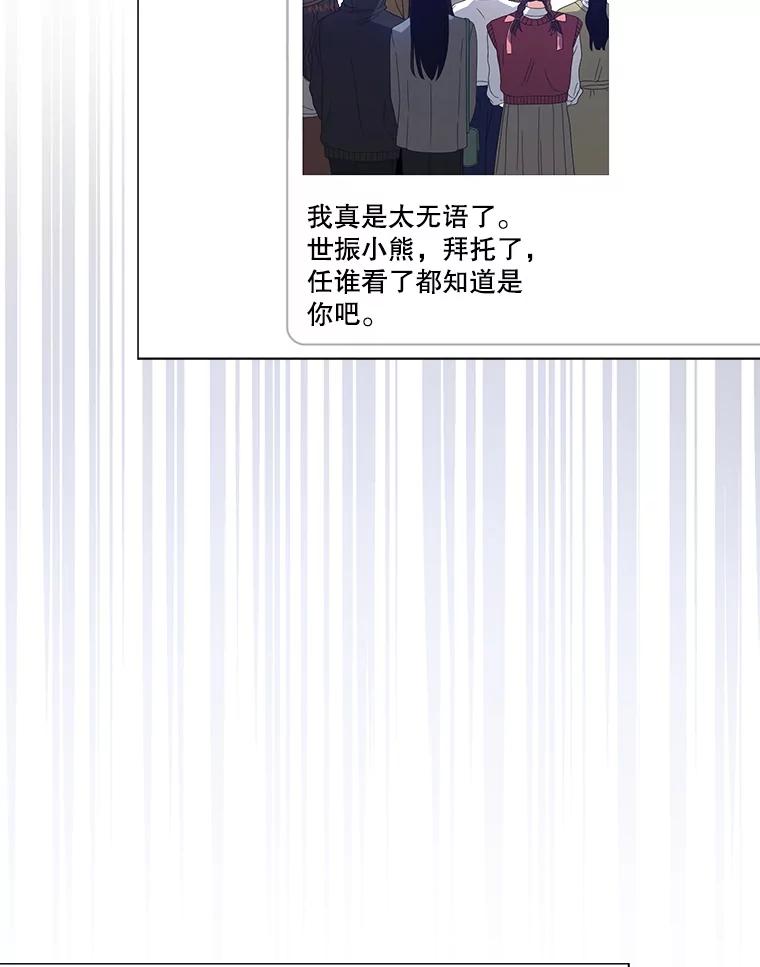 《不出道就完蛋了》57.另辟蹊径 第39页