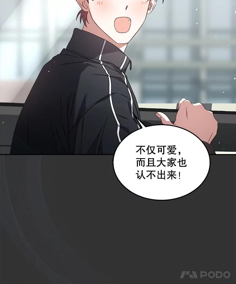 《不出道就完蛋了》57.另辟蹊径 第11页