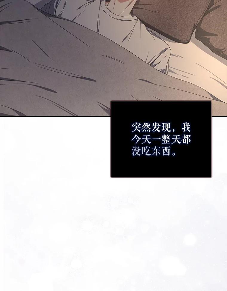 《不出道就完蛋了》57.另辟蹊径 第47页