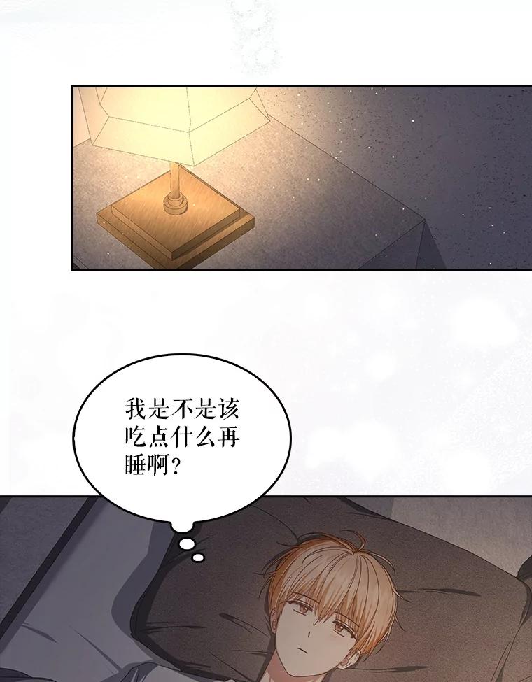 《不出道就完蛋了》57.另辟蹊径 第46页