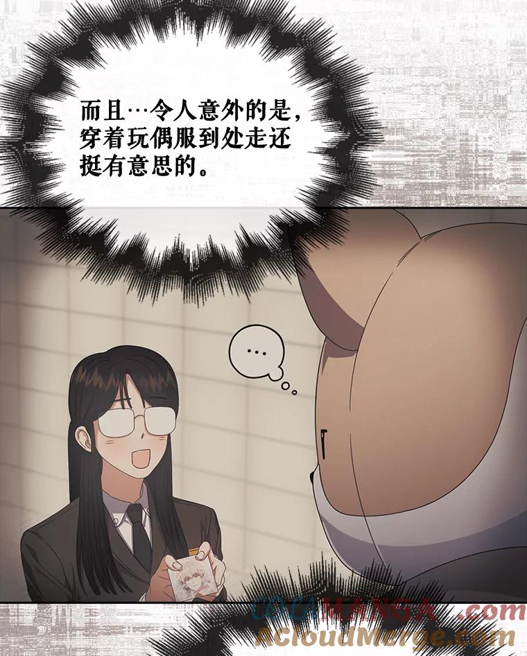 《不出道就完蛋了》57.另辟蹊径 第29页